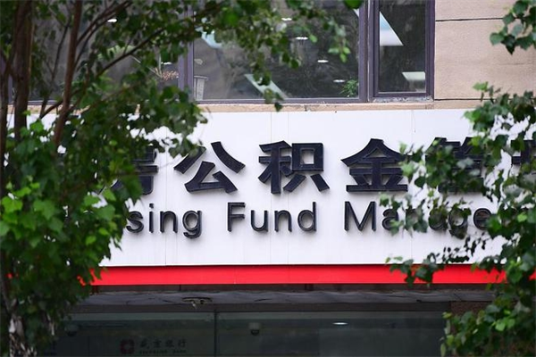 怒江住房公积金封存后怎么取钞（住房公积金封存状态下怎么取）